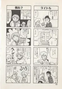 ひでSANの館S, 日本語