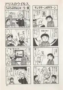 ひでSANの館S, 日本語