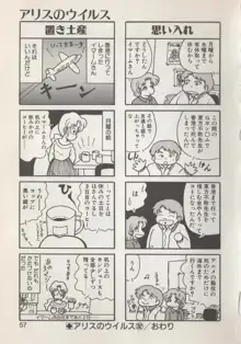 ひでSANの館S, 日本語