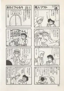 ひでSANの館S, 日本語