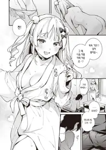 Miaku Chiru Sensei no Bousou | 미아쿠 치루 선생님의 폭주, 한국어