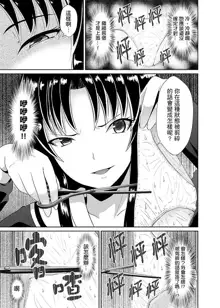 Tokushu Nouryoku de Hame Houdai ~ Otoko Hitori no Joshikou de JK Chikubi o Peroperopero~n | 使用特殊能力肆意乱交!～女校裡唯一的男生瘋狂亂舔JK的奶頭, 中文