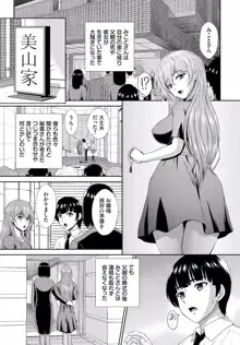 ゾンビっ娘の救済は中出しSEXで 10話, 日本語