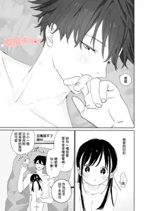 Matatabi-sou no Shiro-kun - Toshiue Kareshi no Shitto no Ohanashi | 木天蓼庄的白先生-年上男朋友嫉妒的故事, 中文