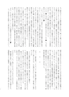 藍様丸呑み合同誌, 日本語