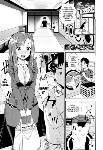 Kouin Laundry | Fellati-o-mat, English