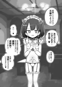 信頼しているパーティー仲間が知らないステータスを増やして帰ってくる 女神官ロゼ その３①, 日本語