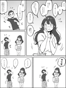 【人妻】 安産型お尻の人妻, 日本語