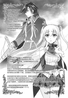 Kuroi Rekishi no Kyousoukyoku, 中文