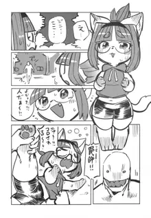 猫のココロはうつろいやすく, 日本語