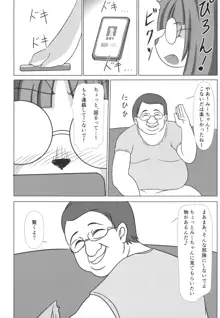 猫のココロはうつろいやすく, 日本語