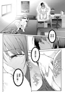 Bokura no TSF Monogatari ~Ch. 1 Taikutsu To Iu Na no Koufuku~, 中文