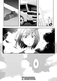 Bokura no TSF Monogatari ~Ch. 1 Taikutsu To Iu Na no Koufuku~, 中文