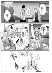 Bokura no TSF Monogatari ~Ch. 1 Taikutsu To Iu Na no Koufuku~, 中文