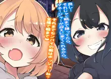 レズM女 降格!, 日本語