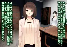 レズM女 降格!, 日本語