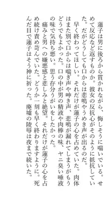 秘封レイプ脅迫調教人生強制終了合同, 日本語