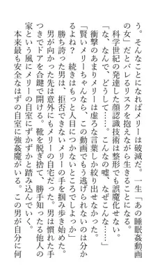 秘封レイプ脅迫調教人生強制終了合同, 日本語