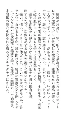 秘封レイプ脅迫調教人生強制終了合同, 日本語