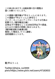 ファンネルちんぽ日記総集編1, 日本語