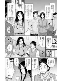 僕と人妻の淫らな秘密, 日本語