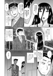 僕と人妻の淫らな秘密, 日本語