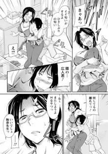 報復女主任～マウント女が身悶える～, 日本語