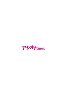 フェチ恋!〜こじらせフェチJKとの性春〜 【電子単行本】, 日本語