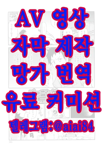 버닝 JET 피치, 한국어