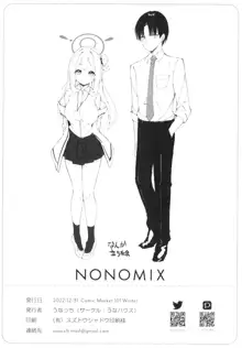 NONOMIX, English