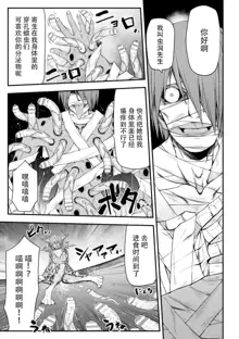 Thunder Clasp! THE COMIC Ingoku no Shitenshi 6, 中文