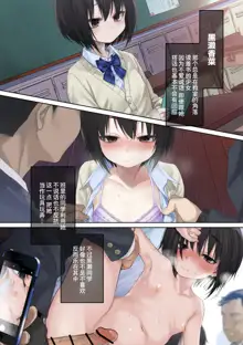 Mukuchi na Kurose-san wa Orera no Iinari -Kougaigakushuu Hen-, 中文