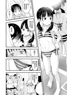 Ouri Kudasai! Takaku Kaimasu! (COMIC LO 2020-10) [Chinese]] (decensored), 中文