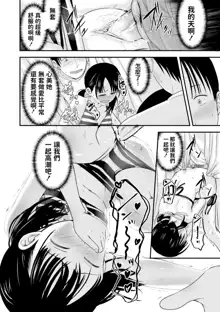 Ouri Kudasai! Takaku Kaimasu! (COMIC LO 2020-10) [Chinese]] (decensored), 中文