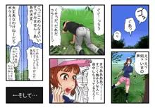 ゴルフ場で、強制謝罪SEX。, 日本語