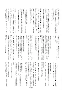 好奇心は猫を殺す2, 日本語