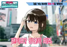 상식개변, 한국어