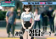 상식개변, 한국어