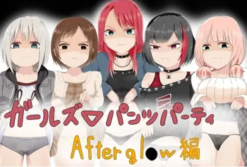 ガールズ▽パンツパーティー! Aftergl●w編, 日本語