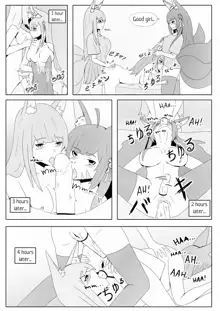 Amagi's very special massage, English