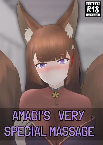 Amagi's very special massage, English