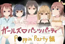 ガールズ▽パンツパーティー!P●ppin'Party, 日本語