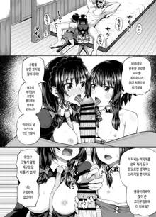 Bakuretsu Musume o Kanojo ni Shitara Yaru Koto nante Kimatteru! 2 | 폭렬녀를 여친으로 만들면 할일이래 봐야 뻔하잖아! 2, 한국어