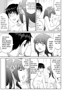 Doujin Sakka no Kanojo ga Kamieshi ni Netorareru Hanashi, 한국어