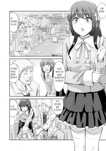 Doujin Sakka no Kanojo ga Kamieshi ni Netorareru Hanashi, 한국어