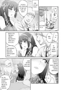 Doujin Sakka no Kanojo ga Kamieshi ni Netorareru Hanashi, 한국어