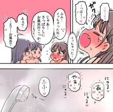 乳首を舐められたくてお姉さんの家に通っちゃう女の子, 日本語