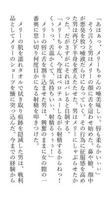 秘封レイプ脅迫調教人生強制終了合同, 日本語