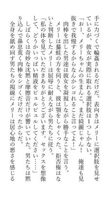 秘封レイプ脅迫調教人生強制終了合同, 日本語