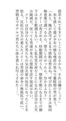 秘封レイプ脅迫調教人生強制終了合同, 日本語